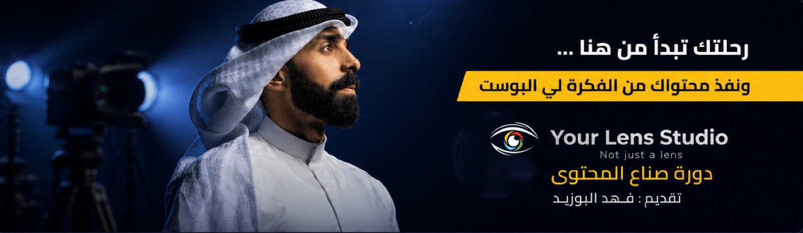 مصنع صناع المحتوى